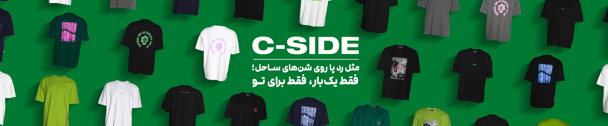 تیشرت های برند سی ساید