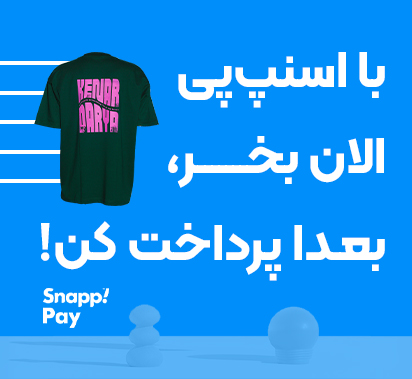 فروش قسطی با اسنپ پی در کازکانسپت