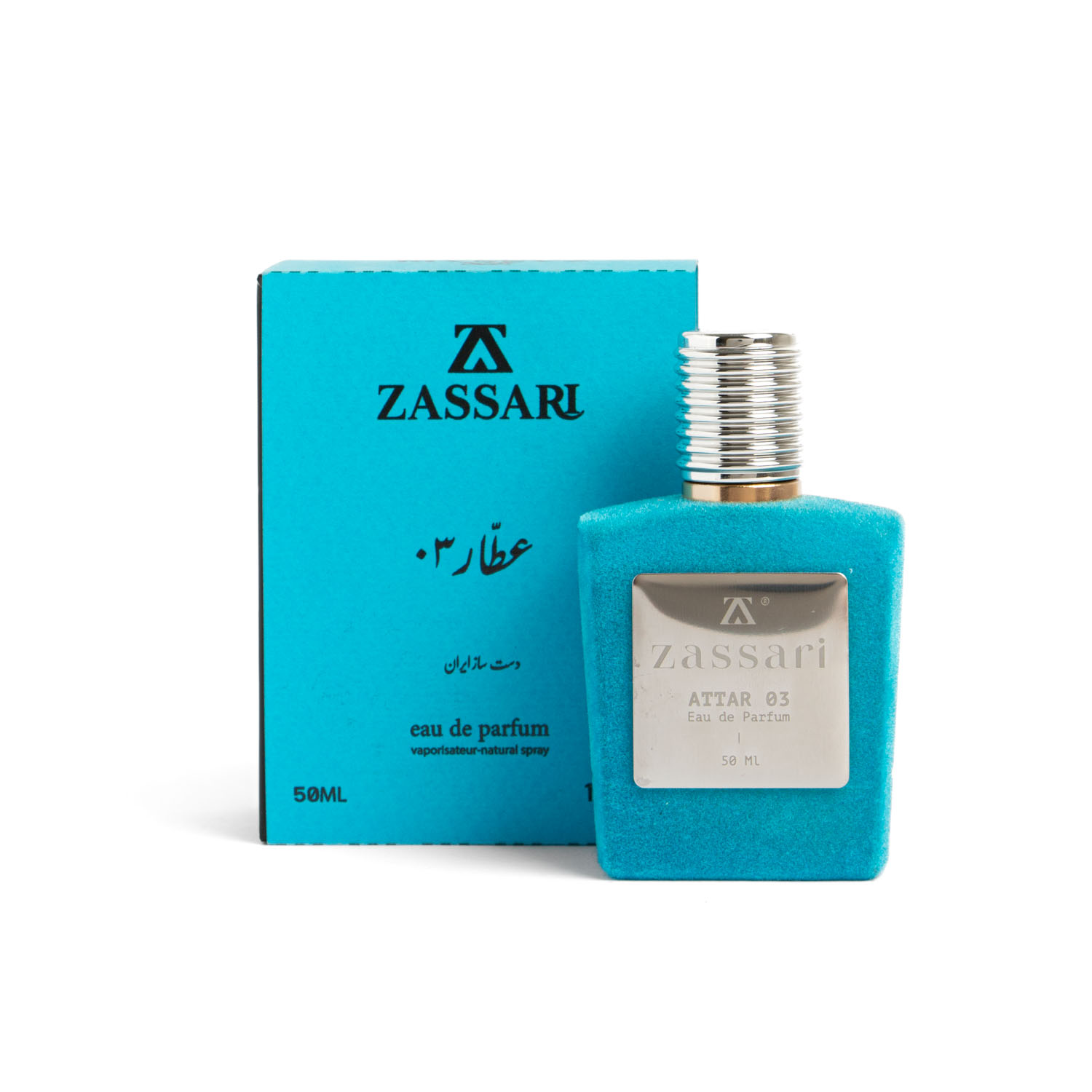 عطر عطار 03 برند ضاصاری