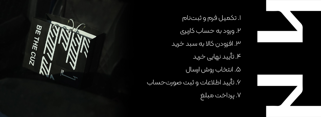 ثبت نام در وبسایت کازکانسپت