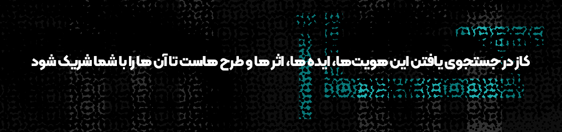 معرقی وبسایت کازکانسپت