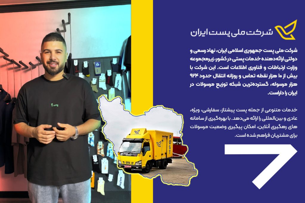 ارسال سفارشات وبسایت کازکانسپت توسط اداره پست