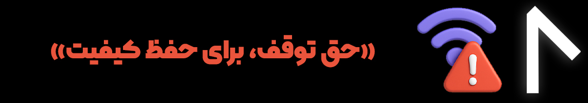 مسئولیت حق توقف برای حفظ محتوا وبسایت کازکانسپت
